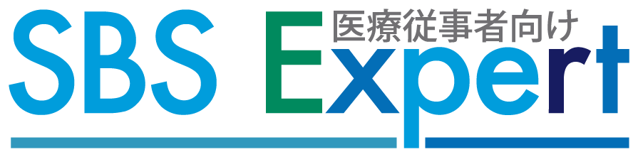 医療従事者向けSBS(短腸症候群)専門サイト：SBS Expert
